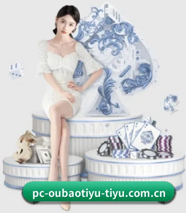 欧宝体育围绕看球场景设计的核心服务 - 多运动项目内容板块