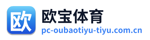 欧宝体育
